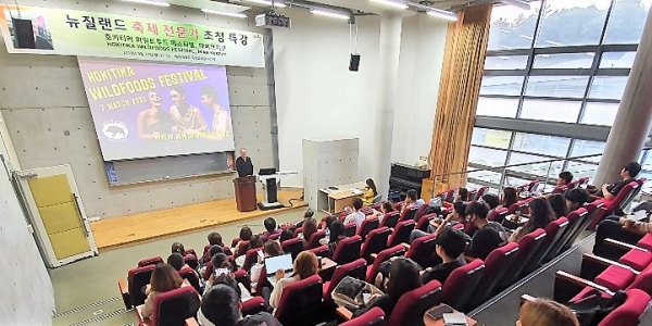 뉴질랜드 호키티카시 와일드푸드축제(Hokitika Wildfoods Festival) 마이크 키넌 추진위원이 1일 배재대를 찾아 특강 열어