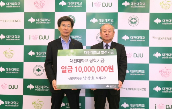 이종서 총장(왼쪽)과 남상호 교수(오른쪽)가 발전기금을 전달 후 사진을 촬영하고 있다.