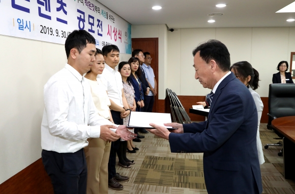 2019 시민과 함께하는 ‘나부터 작은것부터’ 청렴콘텐츠 공모전 시상식 개최