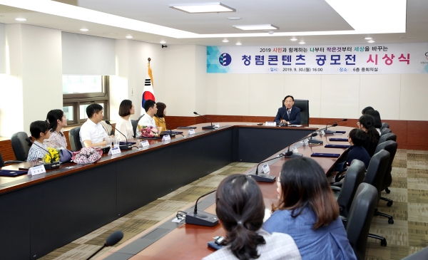 2019 시민과 함께하는 ‘나부터 작은것부터’ 청렴콘텐츠 공모전 시상식 개최