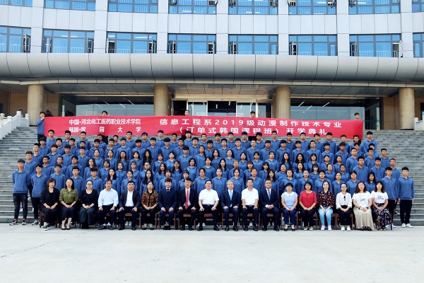 목원대 권혁대 총장(맨 앞줄 왼쪽에서 열 번째)과 중국 하북화공의약직업기술대학 장병촉 총장(맨 앞줄 왼쪽에서 아홉 번째)이 양 대학관계자들 및 ‘목원대 국제반’ 입학생들과 함께 기념촬영을 하고 있다.