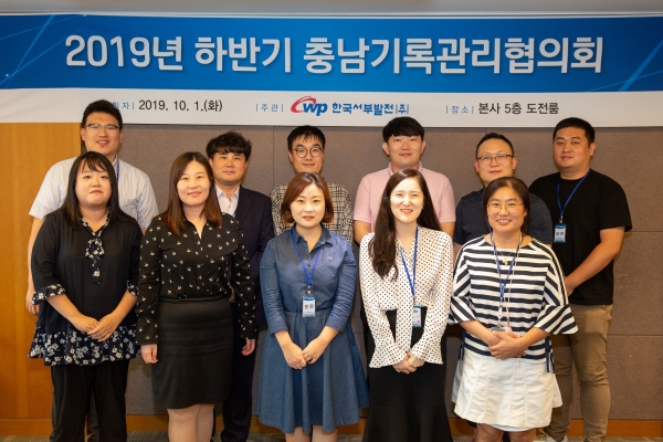 충남기록관리협의회 회의 후 단체사진 촬영 모습