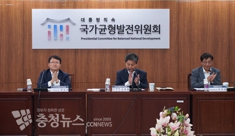 1일(화) 대통력직속 국가균형발전위 전략기획위원회 회의 모습