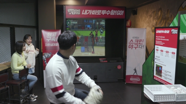 4일부터 소진 시까지 스크린피칭 시스템 ‘피칭조이’ 30대 한정 50% 할인 판매 프로모션을 진행