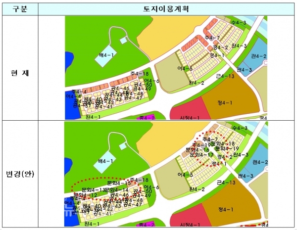 4-1․2생활권 근린생활시설 일부 삭제
