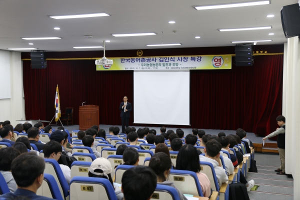 김인식 사장이 충남대학교에서 강연을 하고 있다