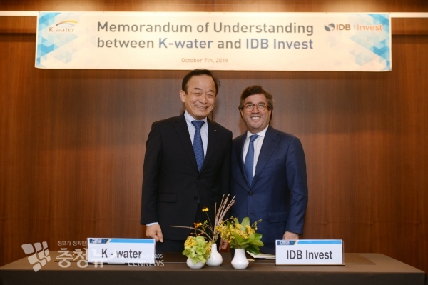 미주개발은행(IDB)와 중남미지역 물문제 공동해결 업무협약식 모습. (왼쪽부터)이학수 한국수자원공사 사장, 루이스 알베르토 모레노 총재