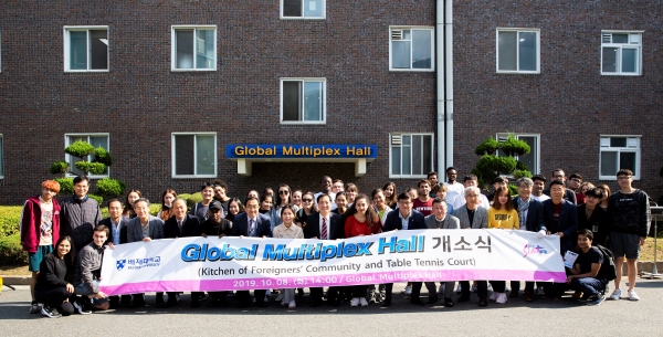 배재대는 8일 대학 내 집현관에서 외국인 유학생 조리시설과 체력단련실로 마련된 ‘글로벌 멀티플렉스 홀’ 개소