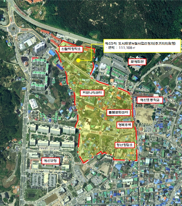 예산3리 도시재생뉴딜사업 선정지