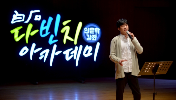 박상돈 성악가가 강연 중 뮤지컬 곡 지금 이 순간을 부르고 있다.