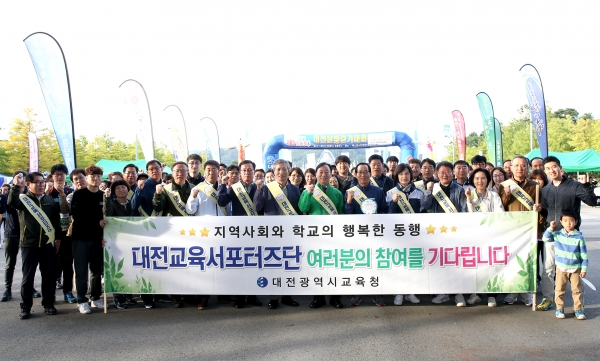 ‘제8회 月花水木 대전달빛걷기대회’에서 시민들을 대상으로 대전교육서포터즈단 캠페인 실시