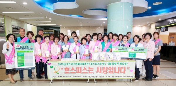 대전지역암센터 2층 로비에서 ‘호스피스는 사랑입니다’라는 주제로 의미 있는 삶을 추구하는 호스피스의 중요성을 알리는 행사 진행