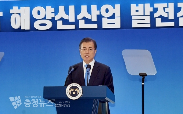 해양신산업 발전전략 보고회에서 인사말하는 문재인 대통령