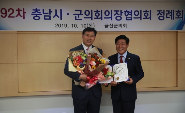 청양군의회 나인찬 의원, 충남의정봉사대상 수상