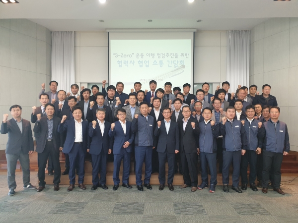 10일 영남본부 28층 대강당(부산시 중구 소재)에서 3-ZERO(사고·부패·이월 제로화)운동 실천을 위해 노반, 건축, 궤도, 전기 분야 시공사를 대상으로 소통 간담회 개최