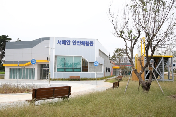 서해안안전체험관 전경
