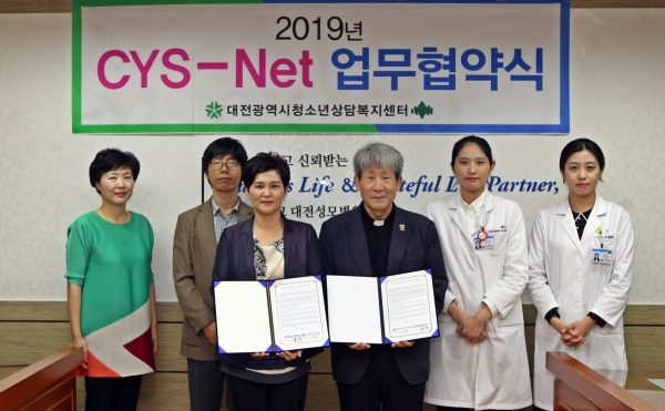가톨릭대 대전성모병원, 청소년상담복지센터와 업무협약 체결
