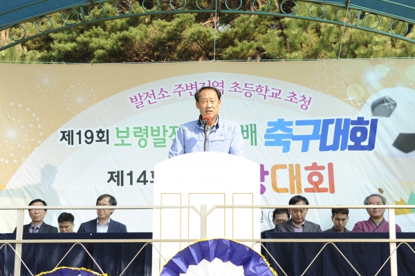 ‘제19회 보령발전본부장배 축구 및 제14회 백일장대회’  개최 (대회사 모습)
