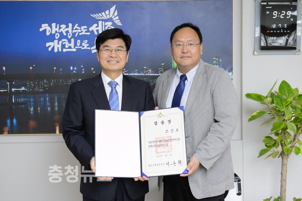 세종시 정책특보 조상호 임명장 수여 / 충청뉴스 최형순 기자