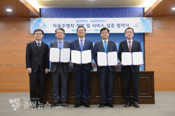 자율주행차 개발 및 서비스 실증을 위한 업무협약