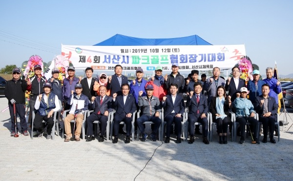 서산시체육회 가맹경기단체 대회개최(파크골프대회)