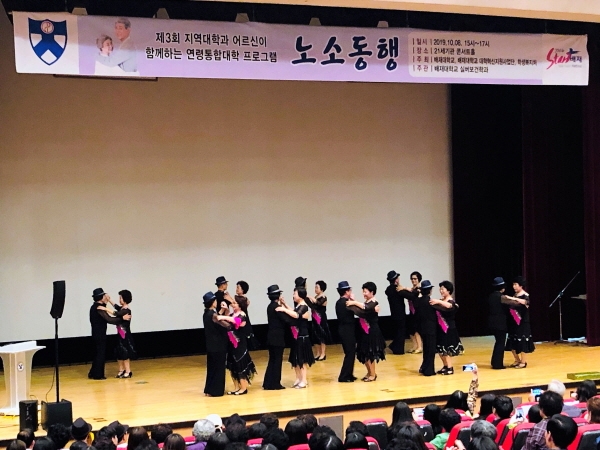 제3회 노소동행 축제 배재대학교에서 열려