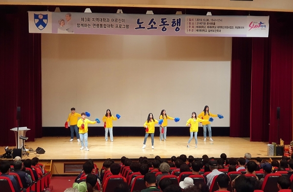 제3회 노소동행 축제 배재대학교에서 열려