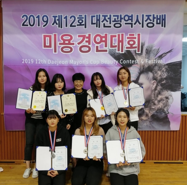 대전시장배 미용경연대회 참가자 단체사진