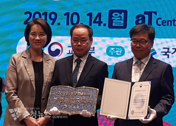 평생학습도시 지정 동판 수여식