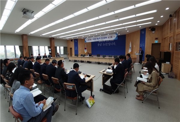 징수대책 보고회