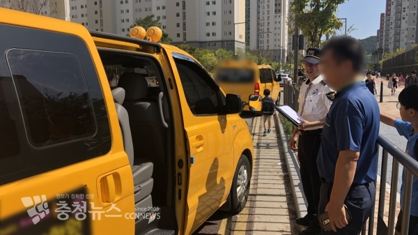 학원 어린이통학버스 합동 안전점검 / 충청뉴스 최형순 기자