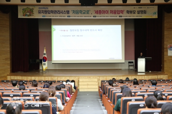 15일 세종시교육청 대강당에서 진행한 연수 설명회 장면