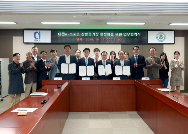 4개 기관장과 관계자들이 업무협약 후 기념촬영을 하고 있다.(좌측부터 여섯번째 대전e스포츠협회 김덕건 회장, 여덟번째 한밭대학교 최병욱 총장, 열번째 대전정보문화산업진흥원 김진규 원장, 열두번째 한국e스포츠협회 김영만 회장)