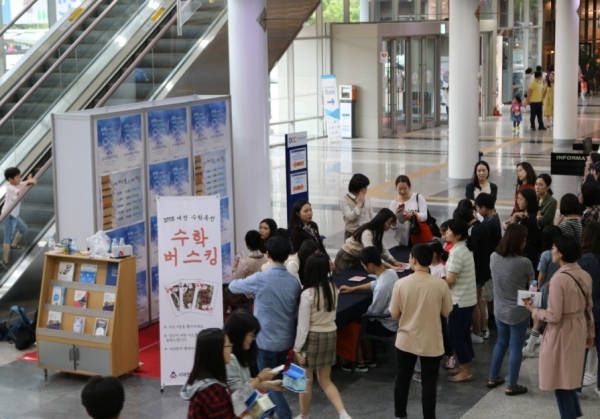 지난 2018년 수학 축전 사진