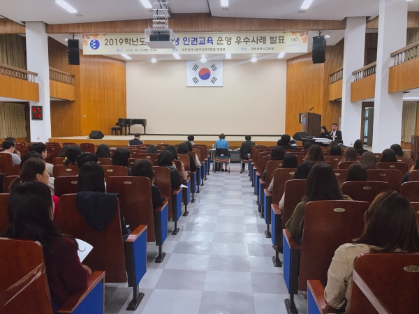 ‘2019 장애학생 인권교육 운영 사례 발표회’ 개최