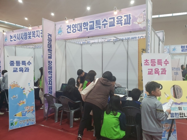 지난 16일 논산시국민체육센터에서 열린 ‘제1회 장애학생 진로직업 박람회’에 참여해 장애학생을 위한 다양한 프로그램 진행