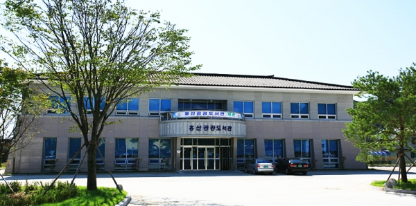 홍산공공도서관 전경