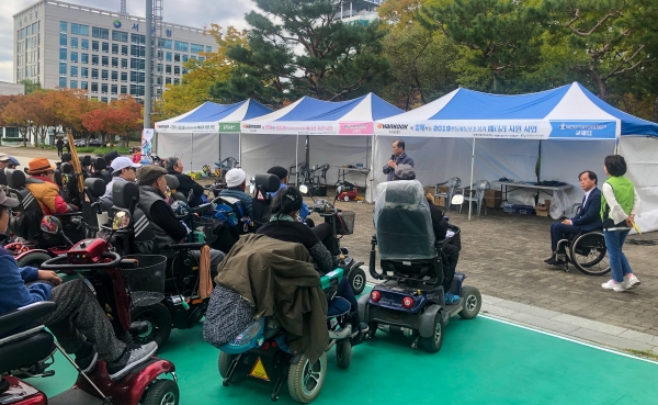 대전광역시보조기기센터, 2019년도 전동 이동보조기기 배터리 나눔 행사 개최
