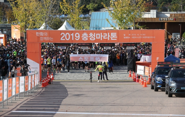 한화와 함께하는 2019 충청마라톤 대회