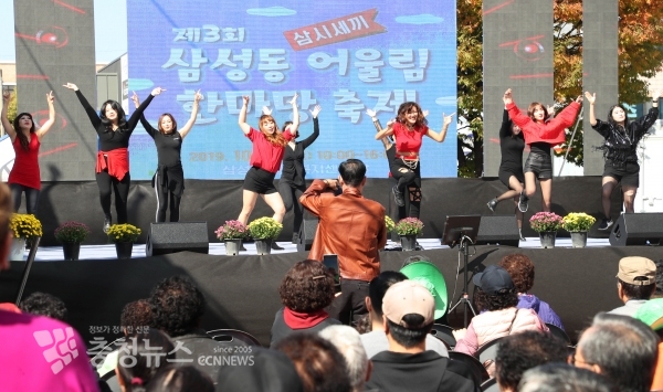 삼성동 어울림한마당