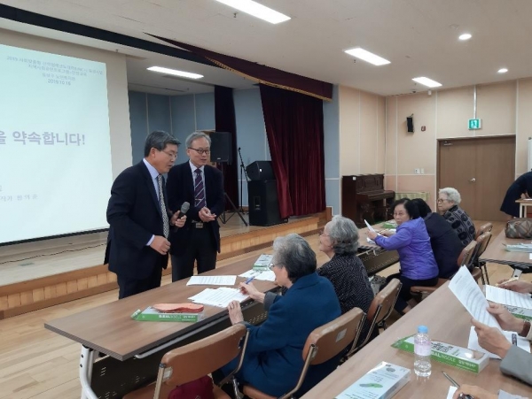 유성구노인복지관 생활안전교육 진행