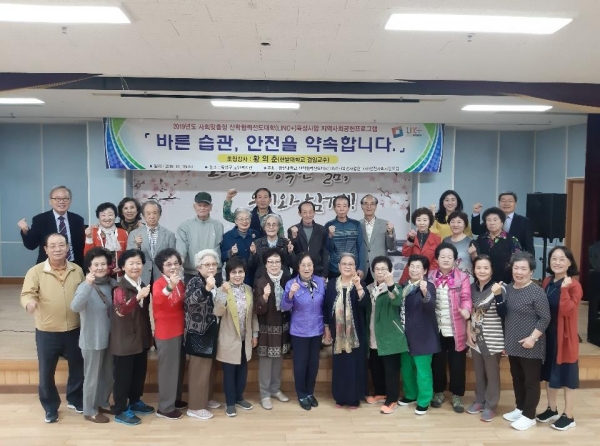 유성구노인복지관 기념촬영