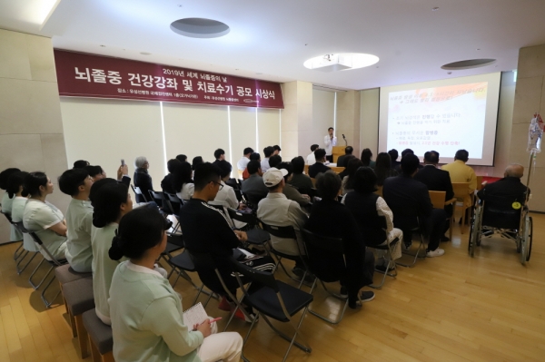 2019년 뇌졸중 극복 수기 공모전 시상식 개최