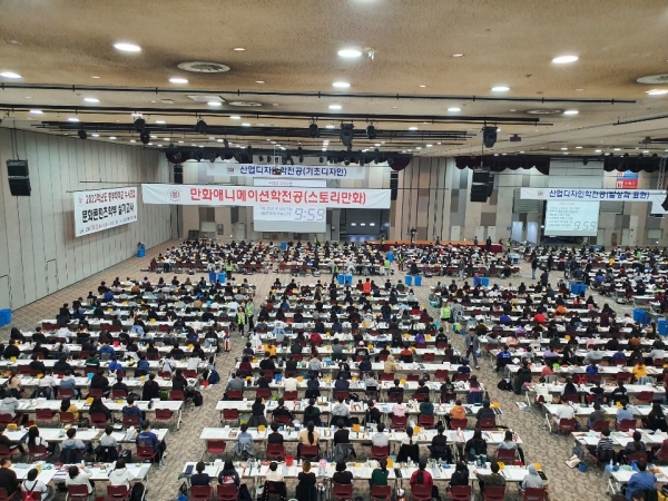 문화콘텐츠학부의 산업디자인학 전공과, 만화애니메이션학 전공은 22일, 경기도 고양시 킨텍스(KINTEX)에서 실기고사 실시