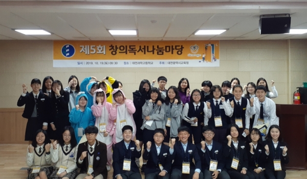 제5회 창의독서나눔마당1(중학생 단체 사진)