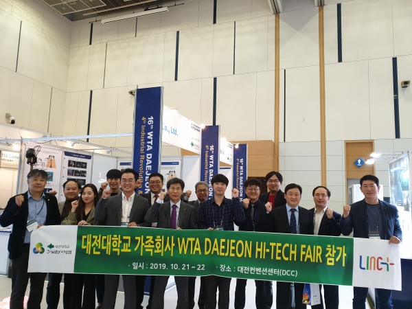 이종서 총장(왼쪽 네 번째)을 비롯한 학교 관계자 및 가족기업, 경진대회 참가팀 등이 단체사진