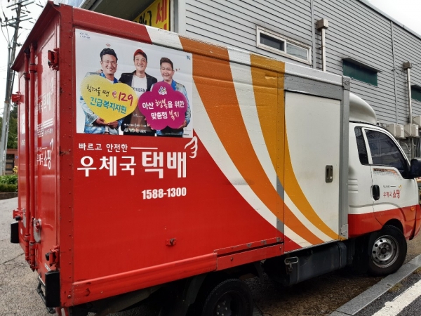 우체국 탑차 사진