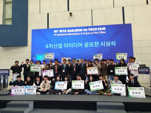 학생 아이디어 경진대회에서 수상한 팀들이 전체 기념촬영