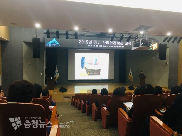 산업안전보건교육