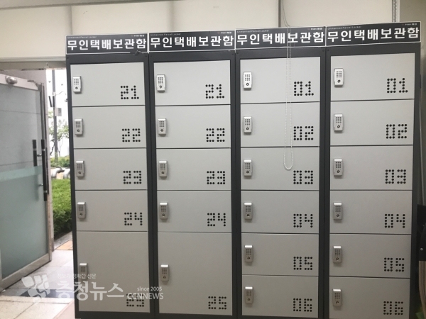 세종시 학교에 설치된 택배보관함